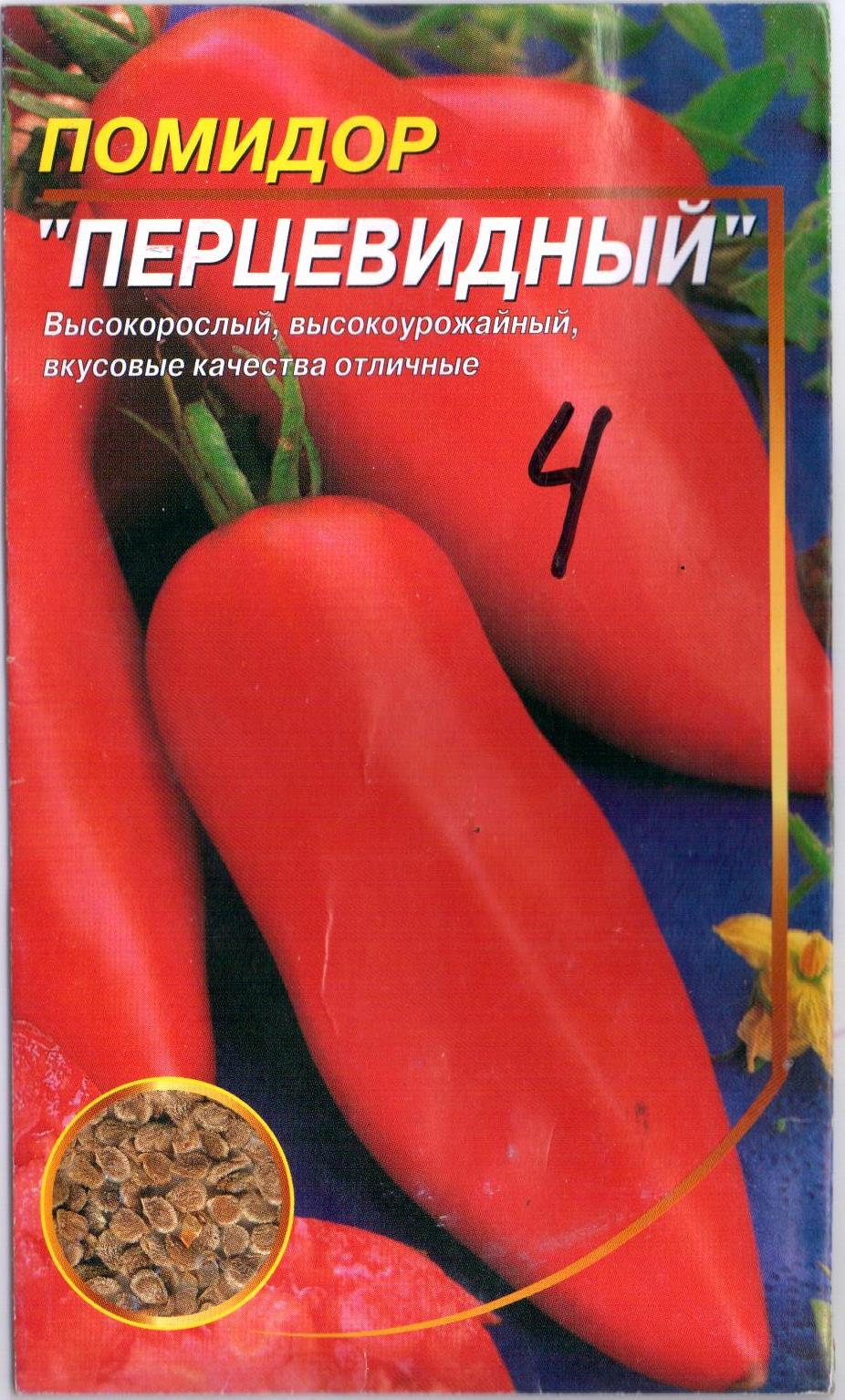 Томат "Перцевидный"